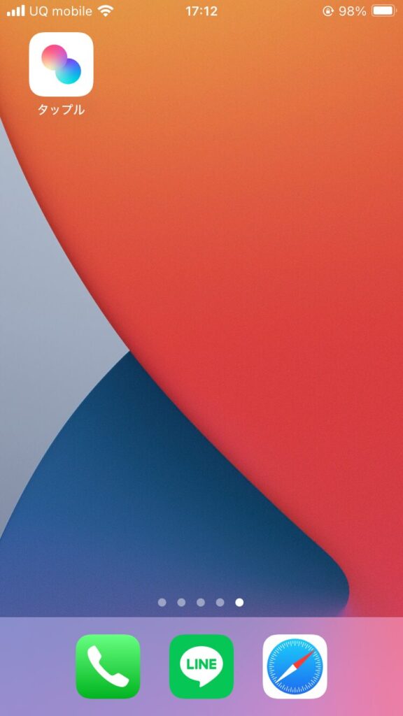 アプリのダウンロード