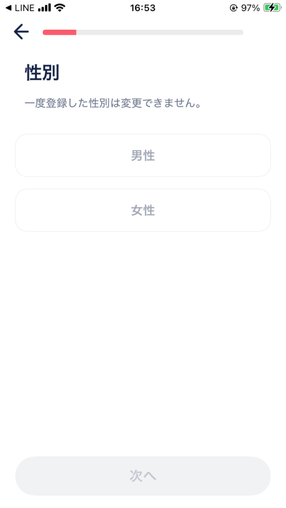 基本情報の入力