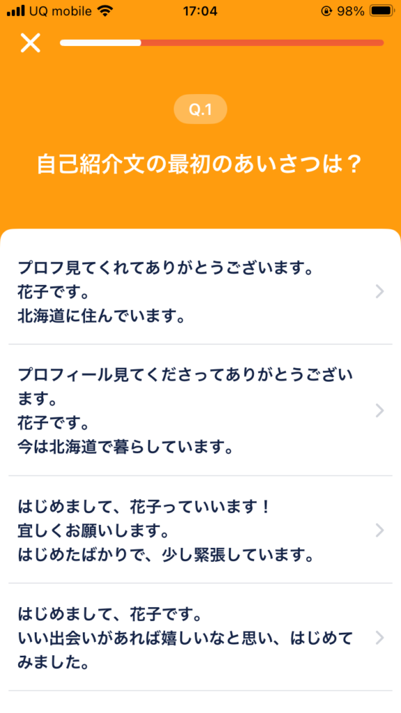 自己紹介の設定