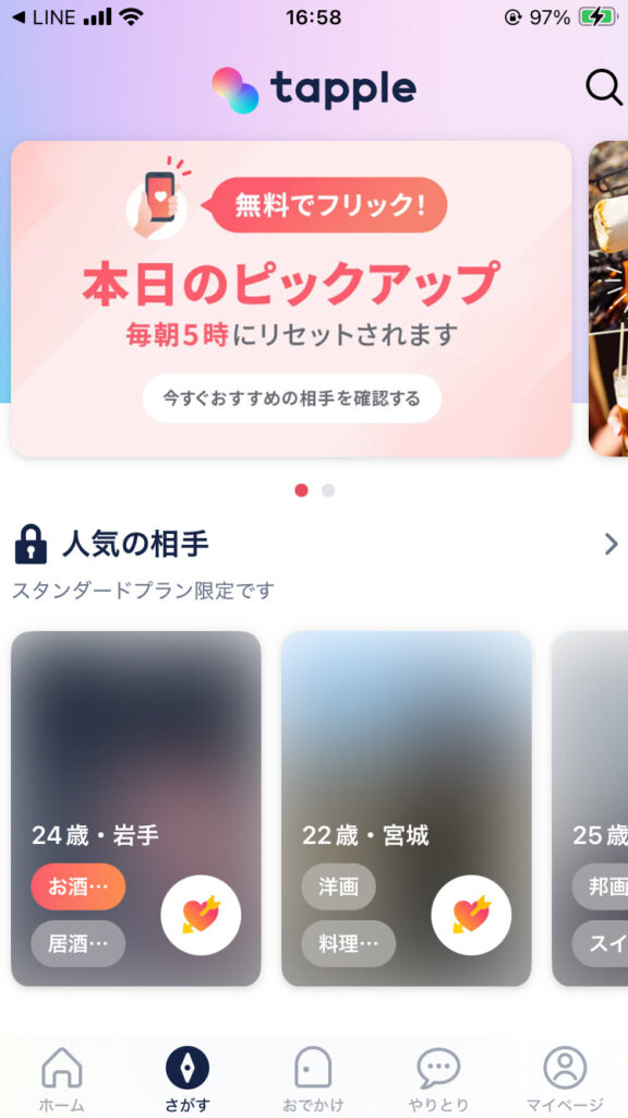 恋活・婚活マッチングアプリNo.1の実績