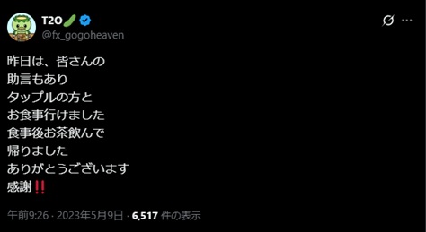 タップルの良い口コミ・評判