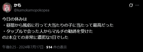 タップルの悪い口コミ・評判