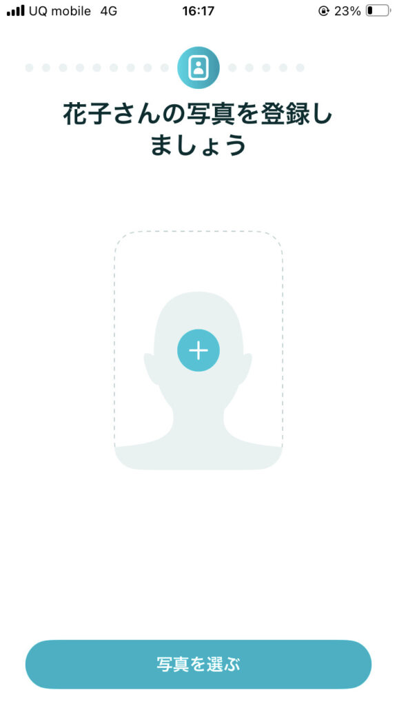 プロフィール写真の設定