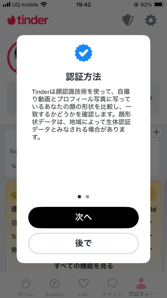 本人確認(写真認証)