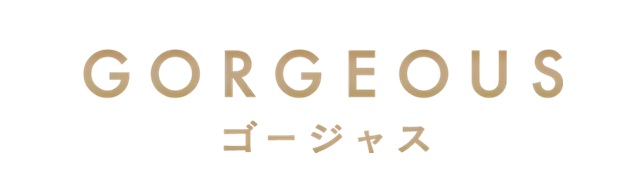 ゴージャス(GORGEOUS)