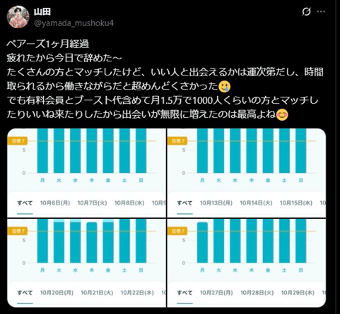 ポジティブな口コミ
