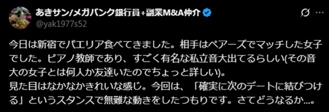 ポジティブな口コミ