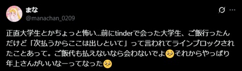 ネガティブな口コミ・評判