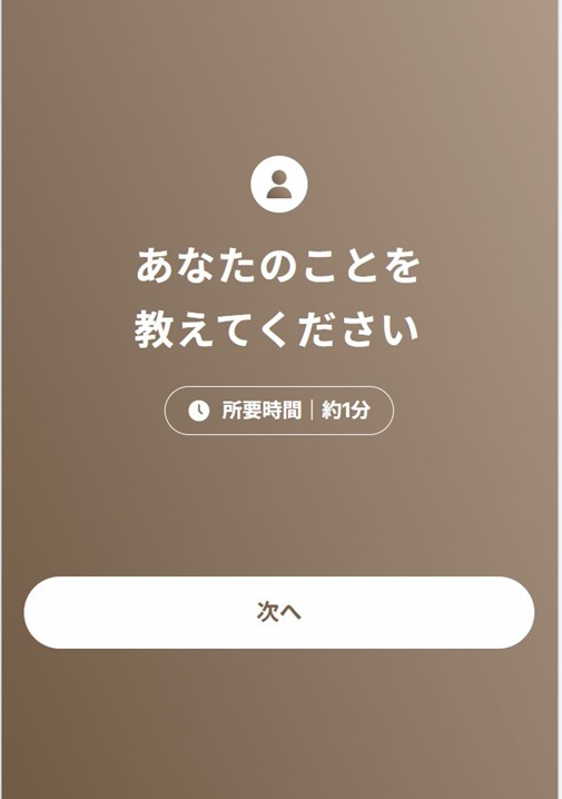 基本情報の設定