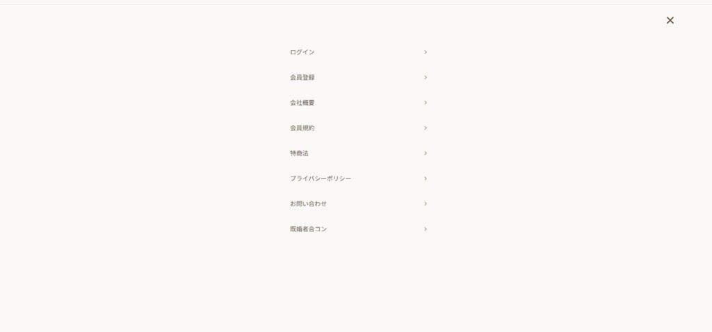 「会員登録」を選択する