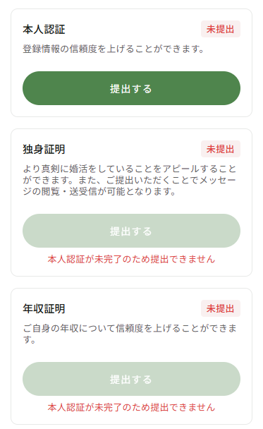 ユーブライド証明書