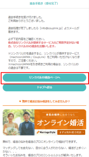 「マイページ」から「登録情報の変更」を選択