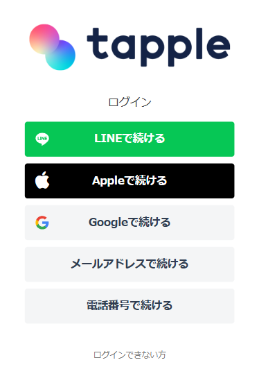 それでもダメな時の最終手段
