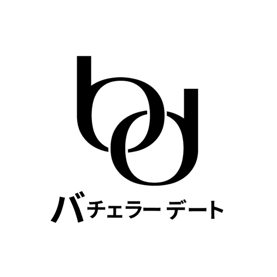 バチェラーデート