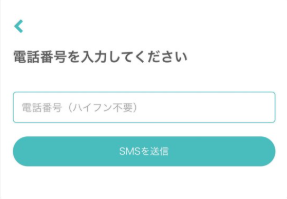■ 電話番号で登録した場合(SMS認証)