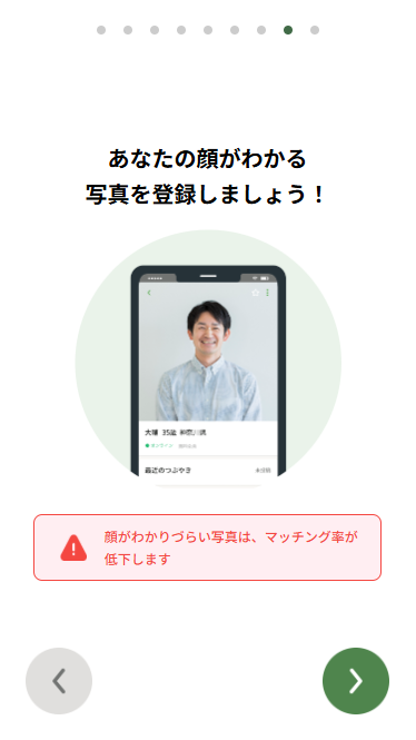 ユーブライドプロフィールの写真
