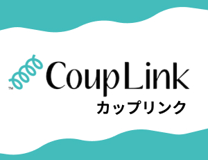 CoupLink（カップリンク）
