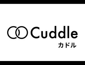 カドル（Cuddle）