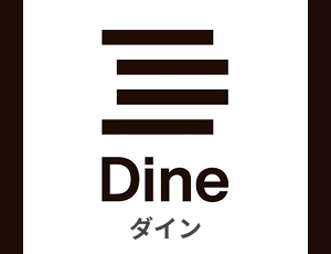 D³（旧Dine）