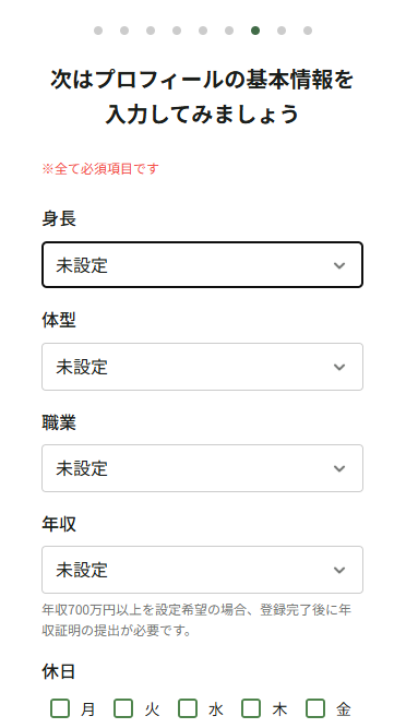 ユーブライドプロフィールの基本情報