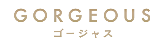 ゴージャス
