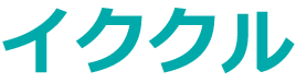 イククル