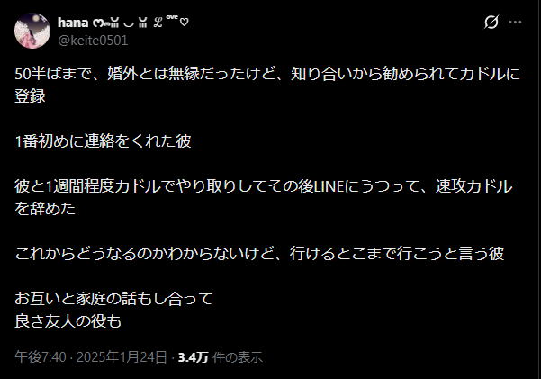 ポジティブな口コミ・評判