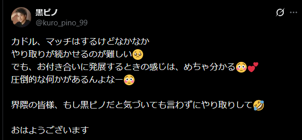 ネガティブな口コミ・評判