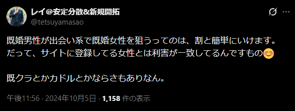 ポジティブな口コミ・評判