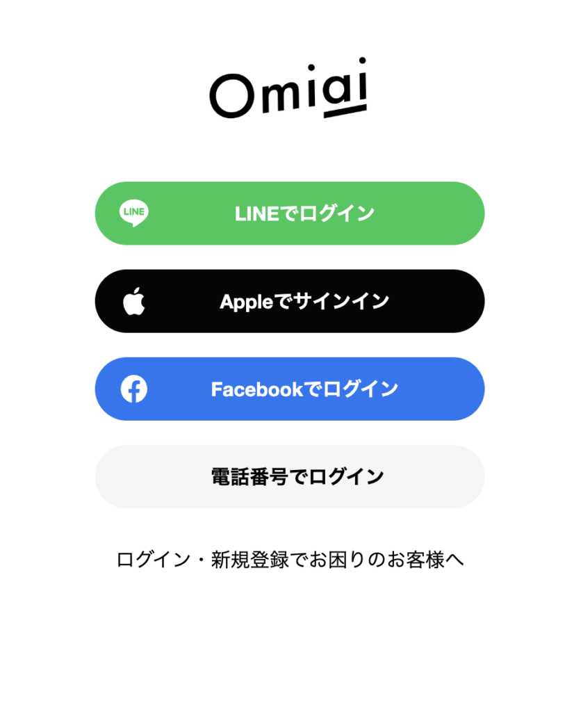 Omiai　ログイン方法