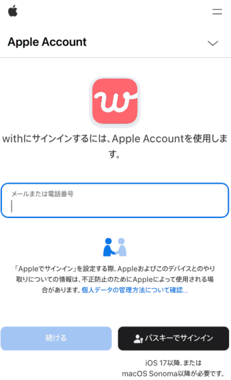 Appleアカウントにログインする