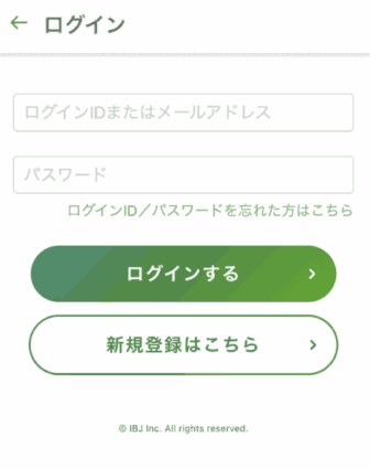 ユーブライドへのログイン手順