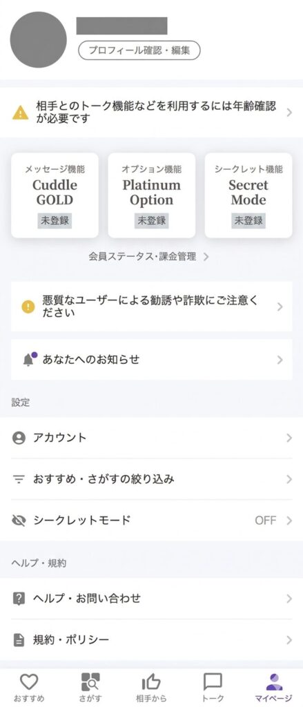 STEP⑥：年齢確認書類（本人確認書類）の提出