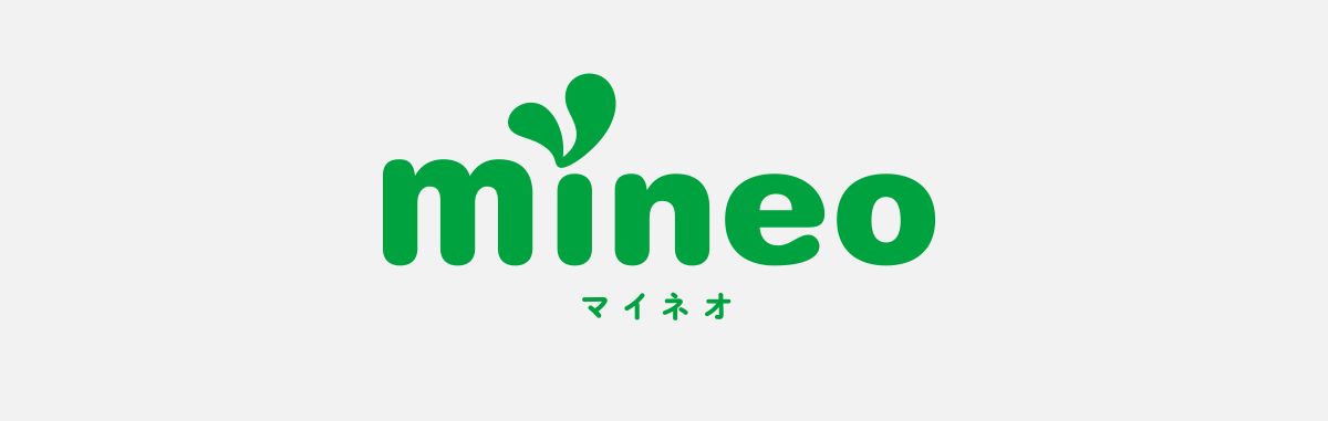マイネオ