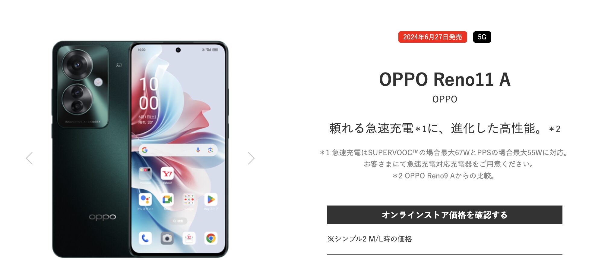 OPPO Reno11 A