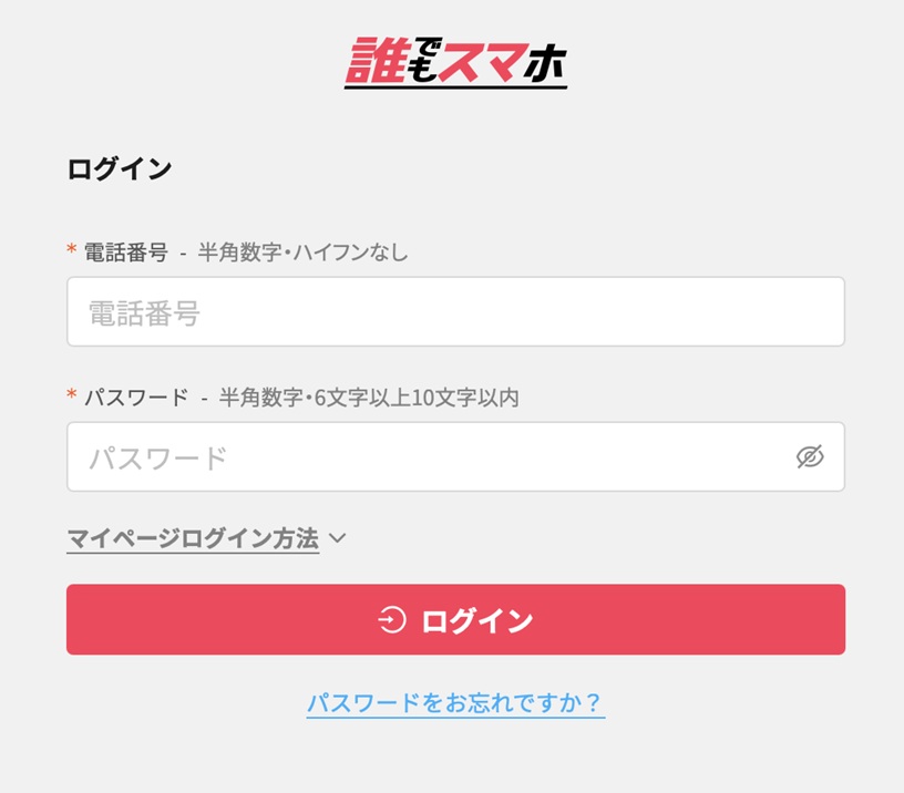 ログイン