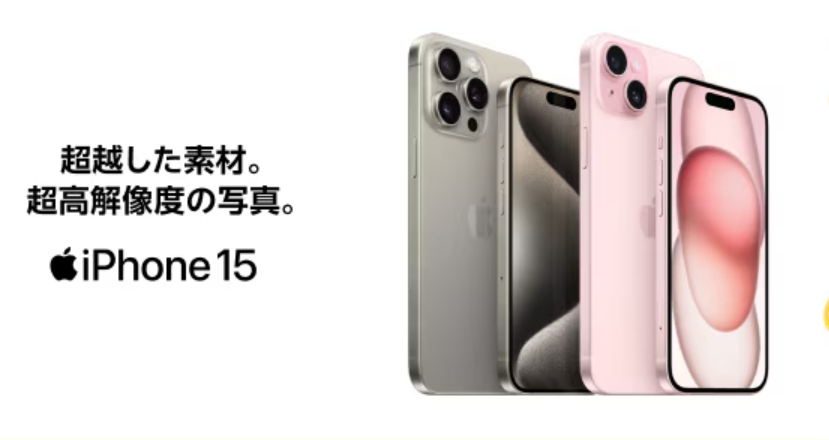 超越した素材。超高解像度の写真。iPhone15