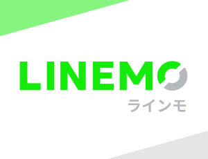 LINEMO ラインモ