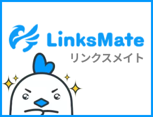 Linksmate　リンクスメイト