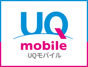 UQmobile UQモバイル