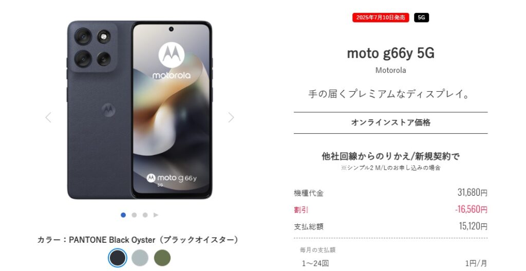 moto g66y 5G