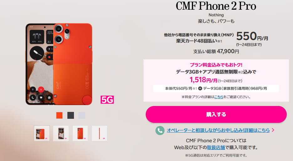 CMF Phone 2 Pro