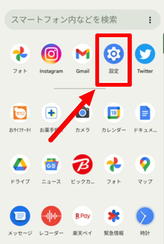 android設定