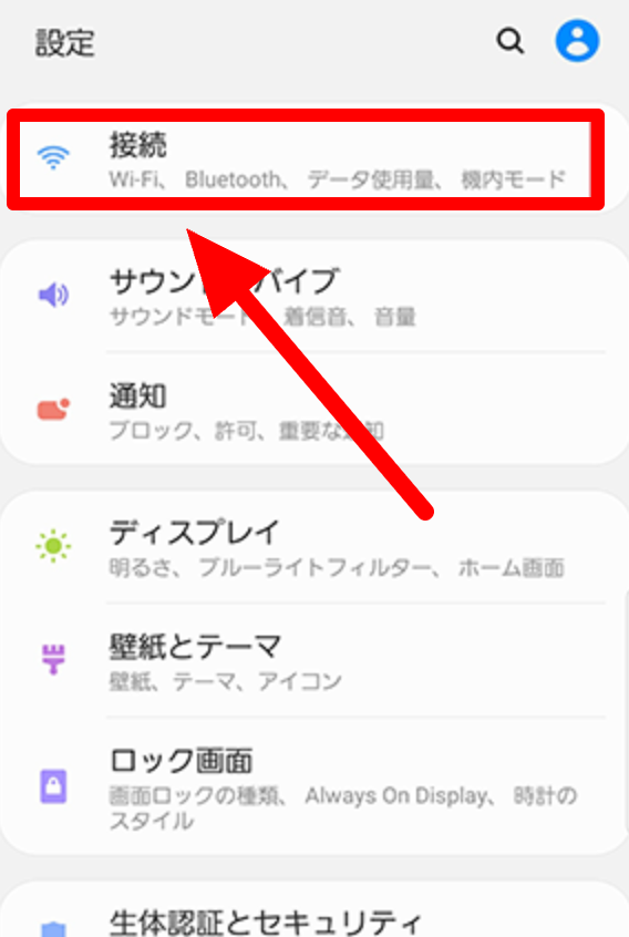 android設定　画面