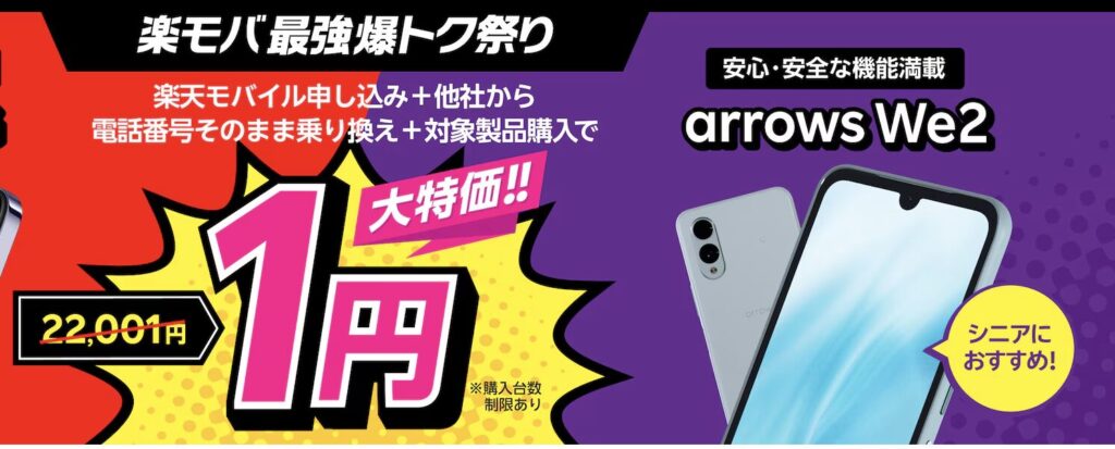 arrows2　シニア