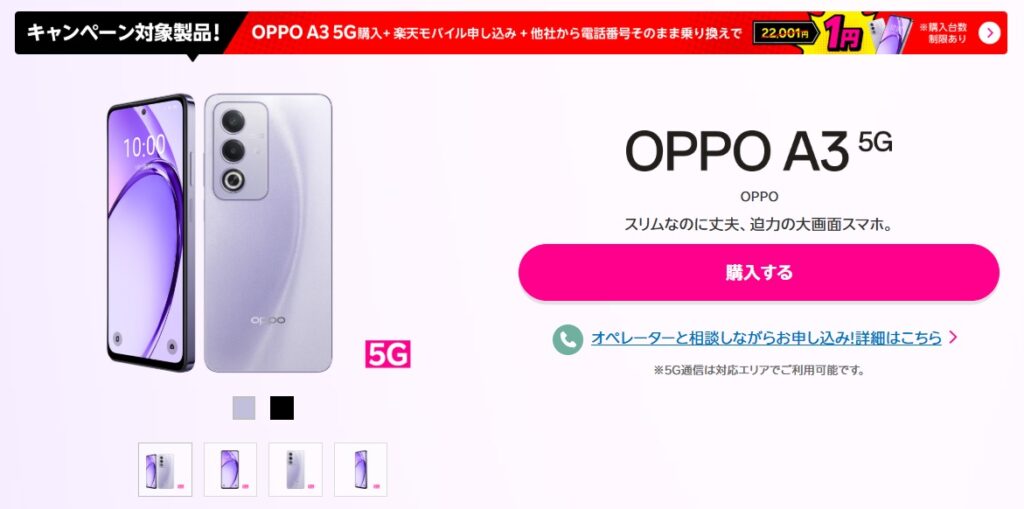 OPPO A3 5G