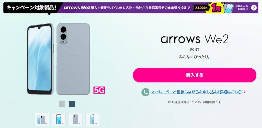 arrows We2
