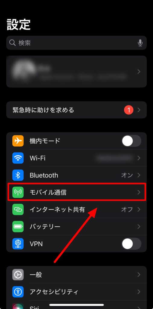 iPhoneの設定　モバイル通信