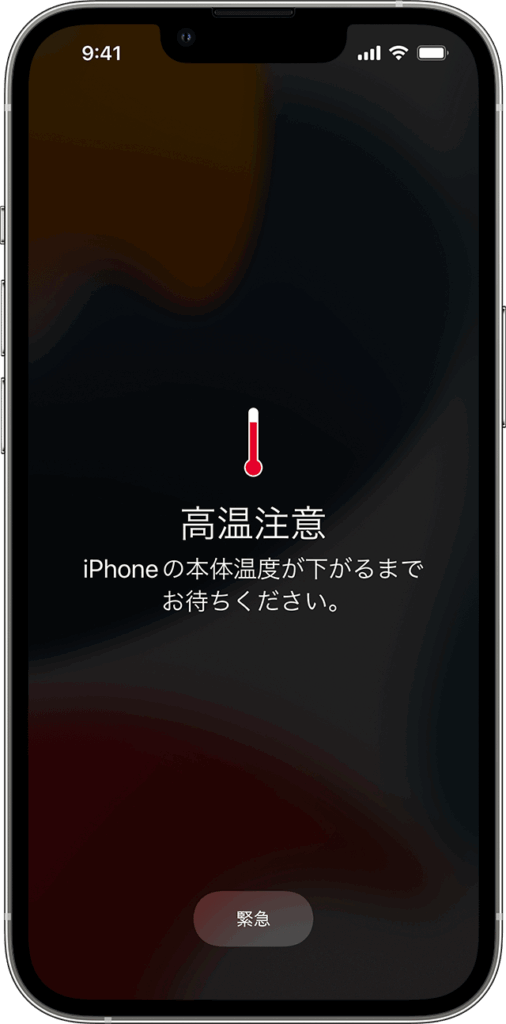 iPhone 高温注意