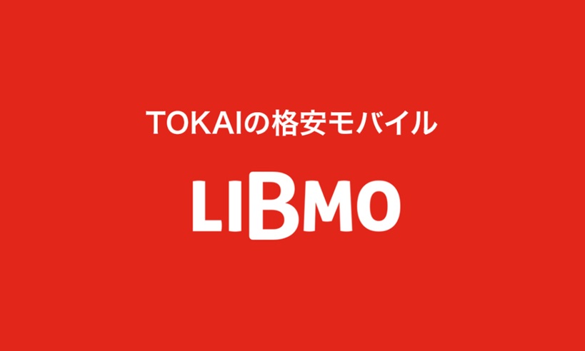 TOKAIの格安モバイル
LIBMO